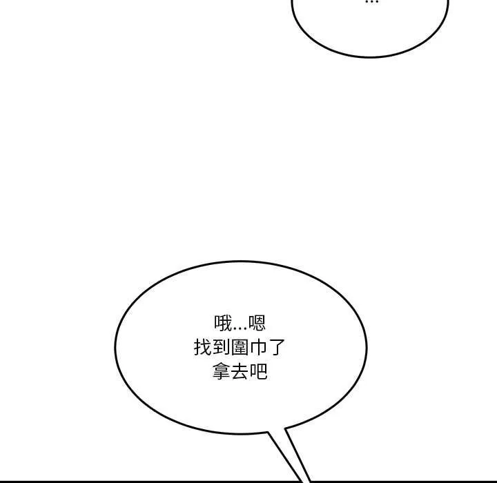 男人止步 第52話 第107页