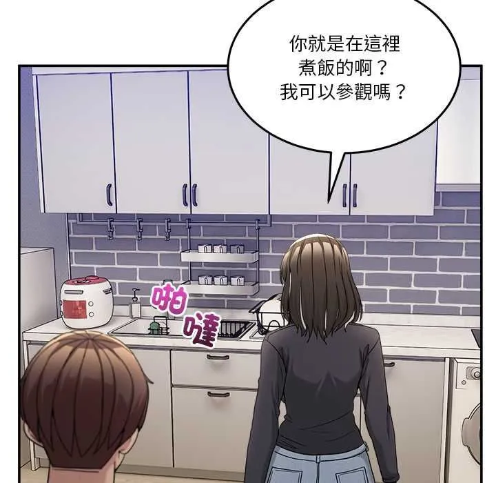 男人止步 第52話 第11页