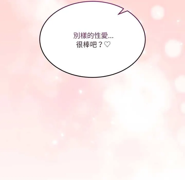 男人止步 第52話 第175页