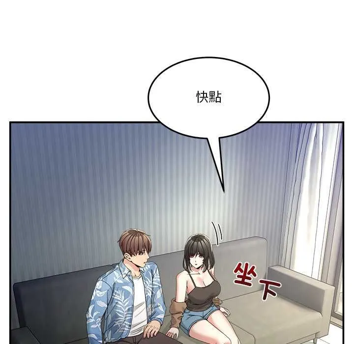 男人止步 第52話 第127页