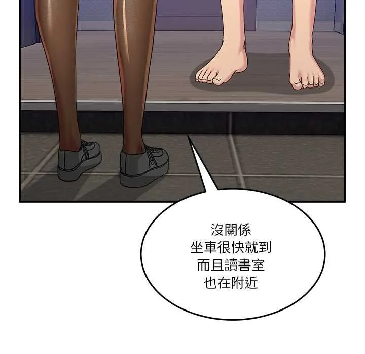 男人止步 第52話 第50页