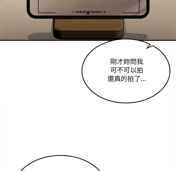 男人止步 第52話 第169页
