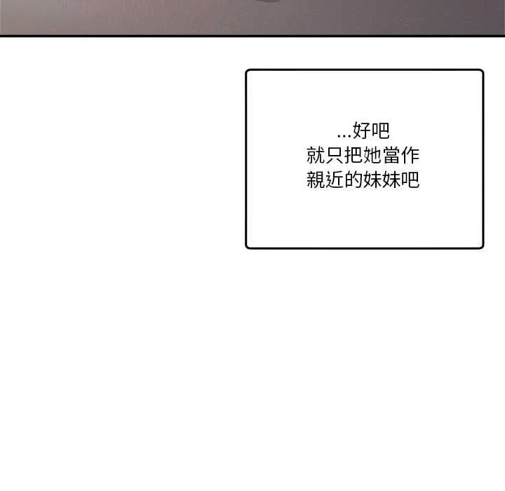 男人止步 第52話 第109页