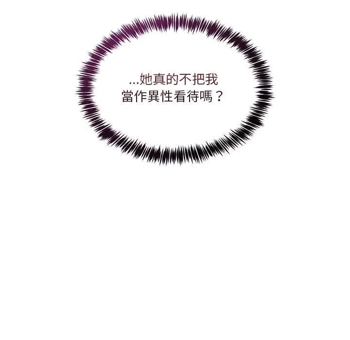 男人止步 第52話 第126页