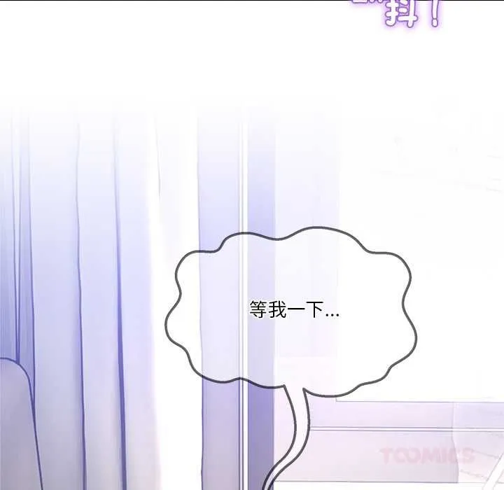 男人止步 第52話 第147页