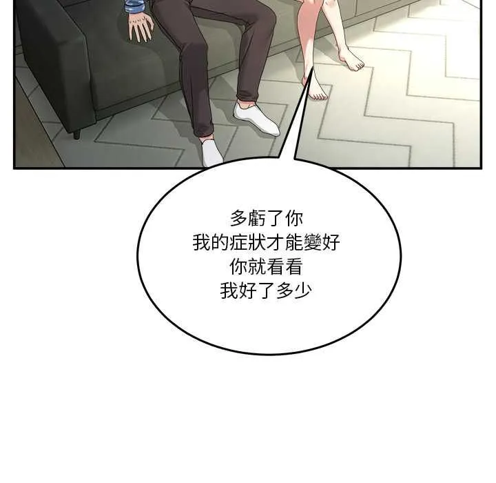 男人止步 第52話 第128页