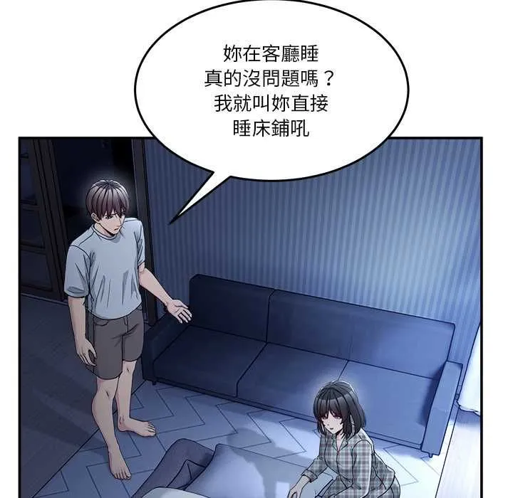 男人止步 第52話 第42页