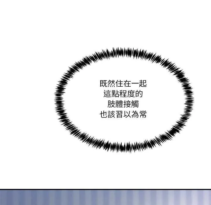 男人止步 第52話 第131页