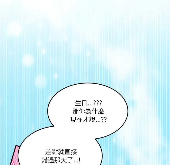 男人止步 第52話 第53页