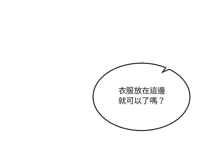 男人止步 第52話 第4页