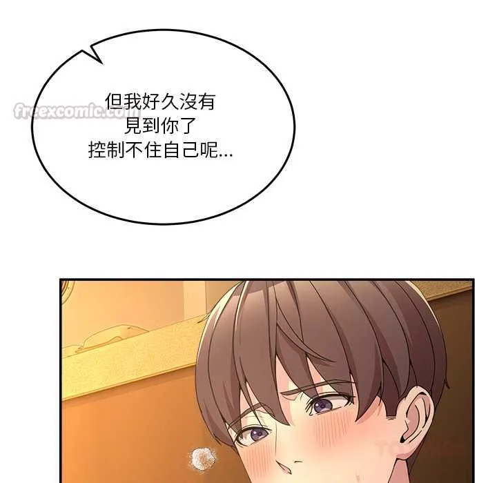 男人止步 第52話 第165页