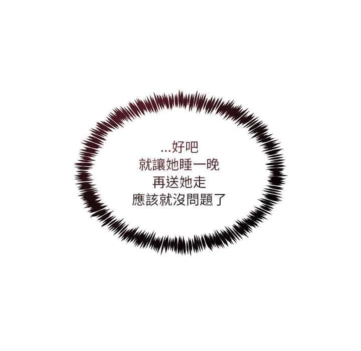 男人止步 第52話 第35页