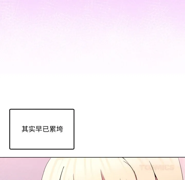 男人止步 第22話 第57页