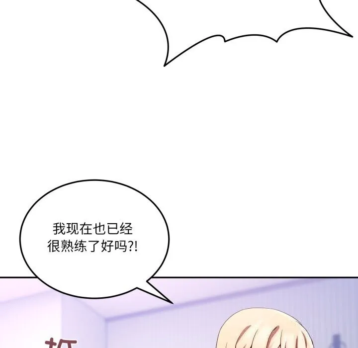 男人止步 第22話 第118页