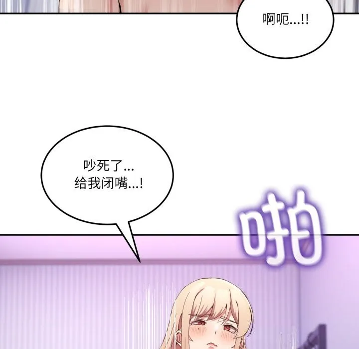男人止步 第22話 第130页