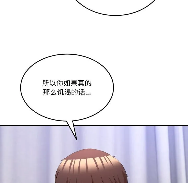 男人止步 第22話 第109页