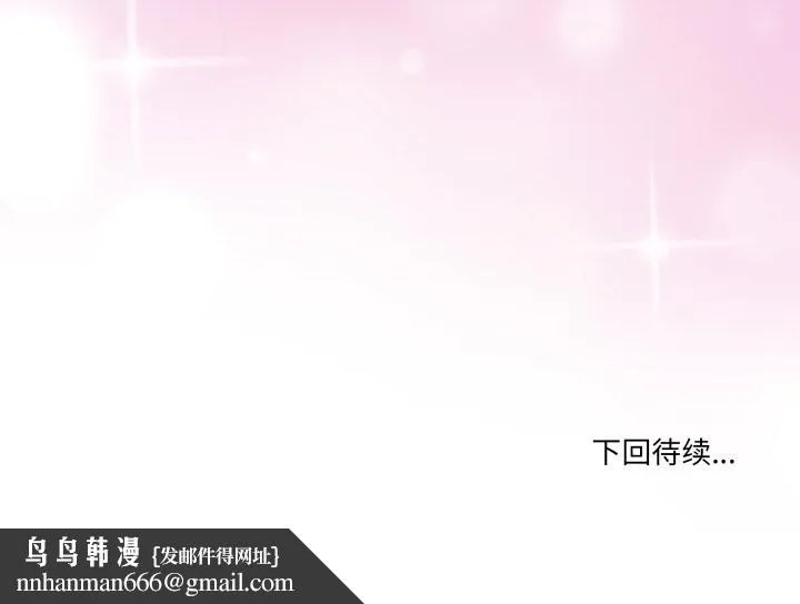 男人止步 第22話 第161页