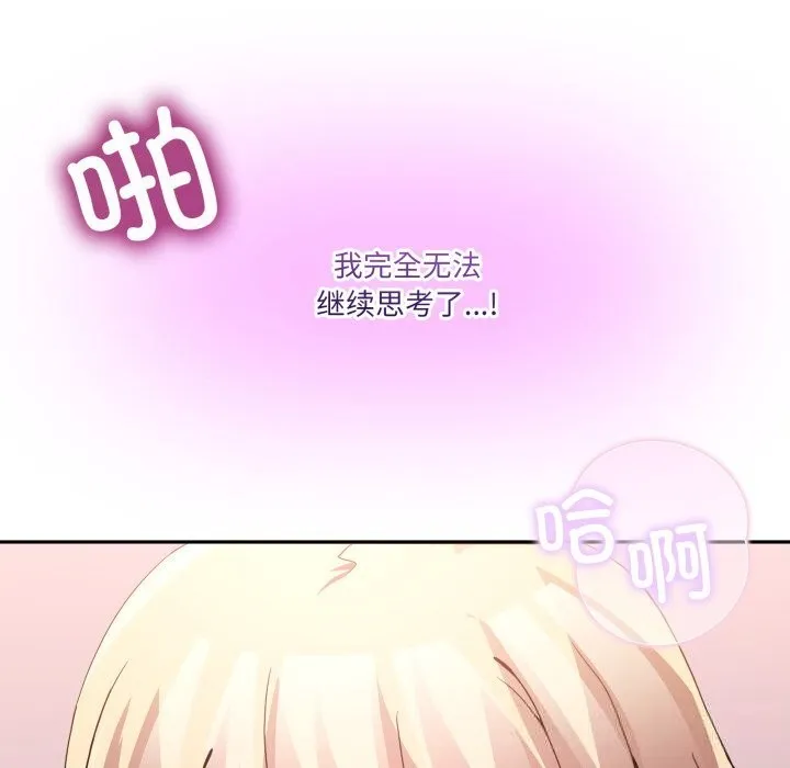 男人止步 第22話 第24页