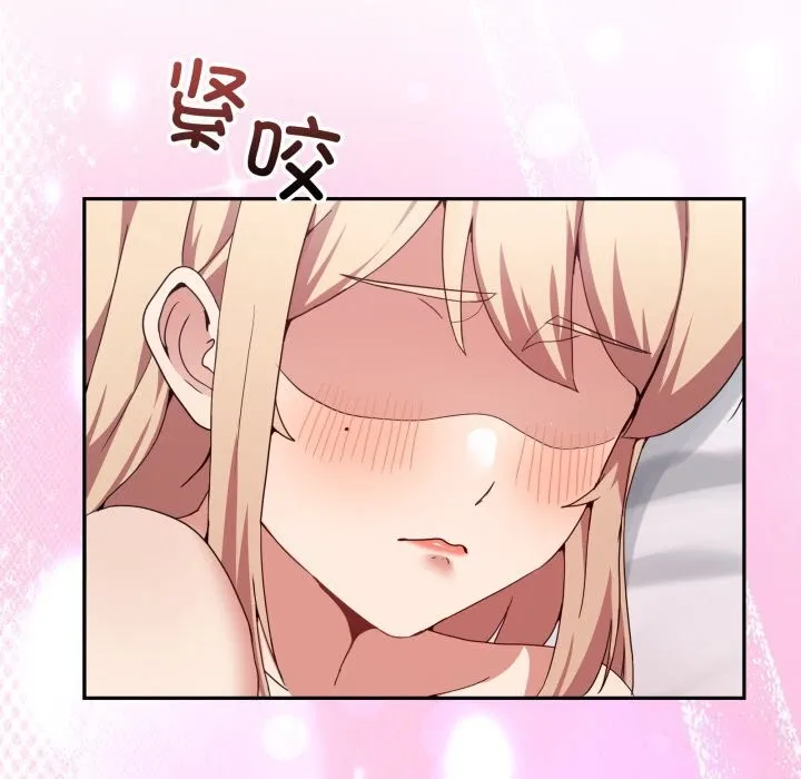 男人止步 第22話 第155页