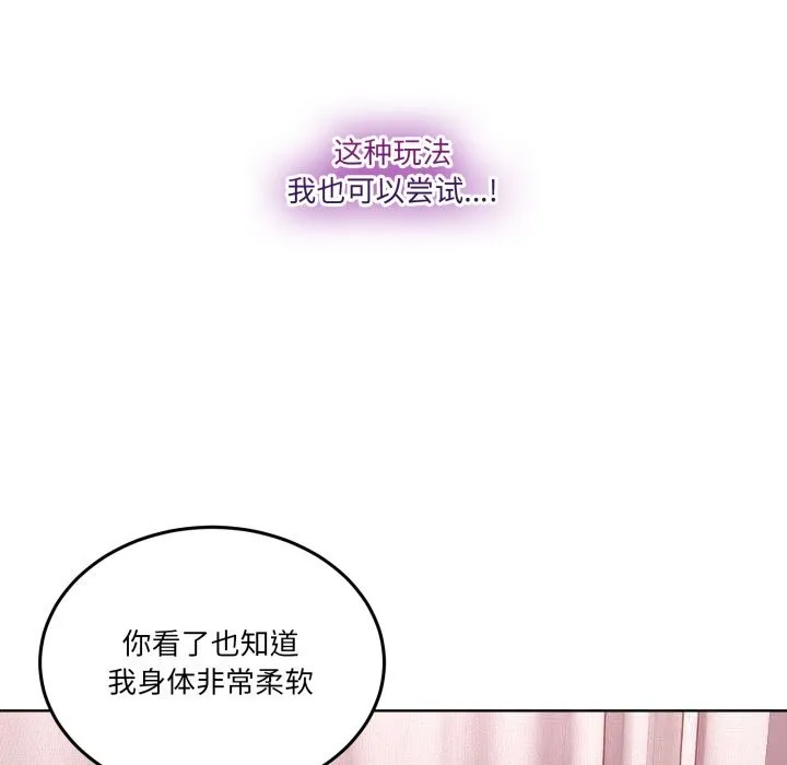 男人止步 第22話 第62页
