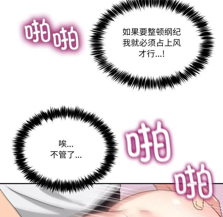 男人止步 第22話 第22页