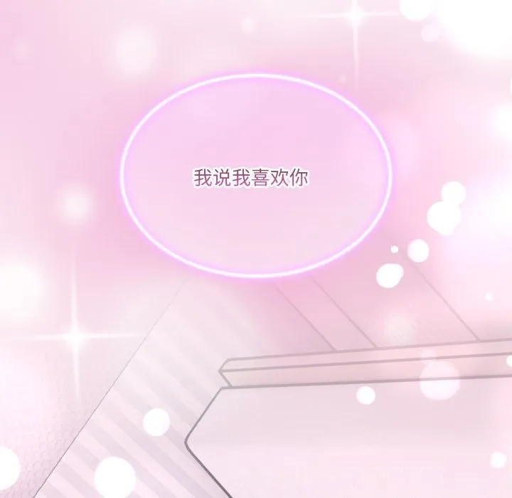 男人止步 第22話 第158页