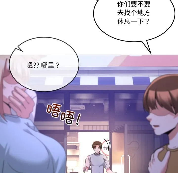 男人止步 第34話 第150页