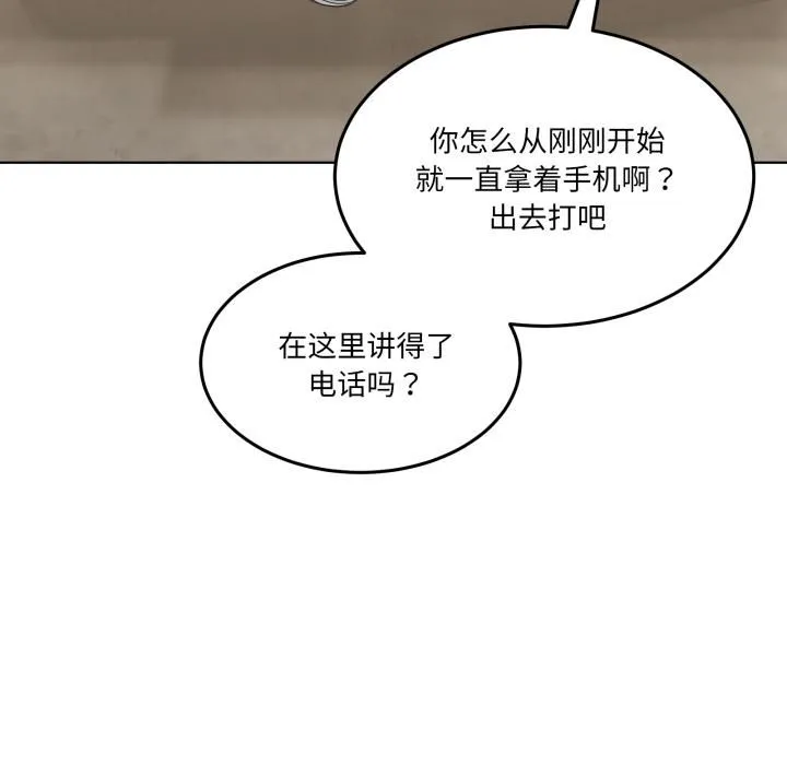 男人止步 第34話 第101页