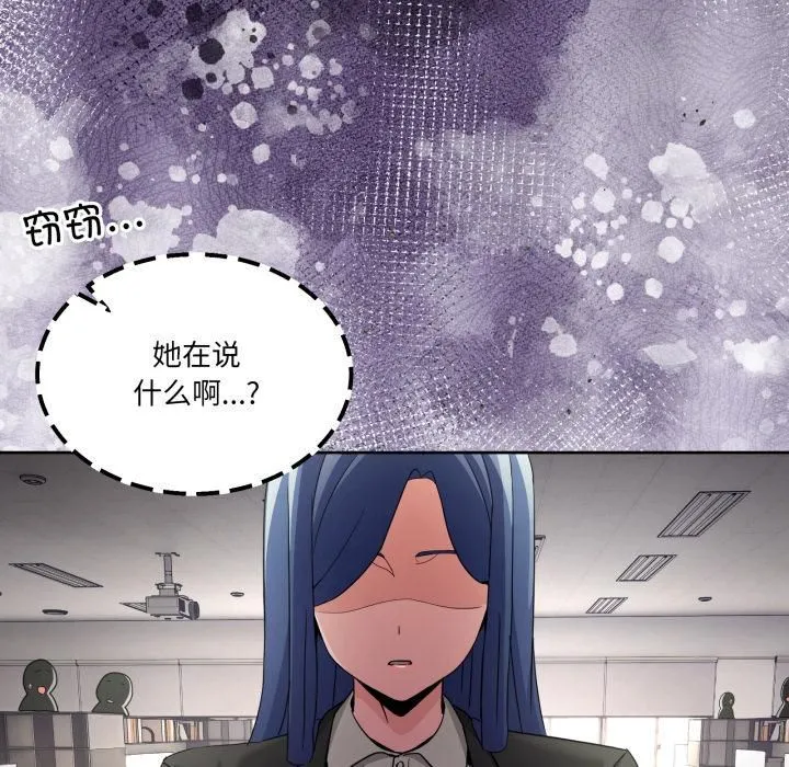 男人止步 第34話 第44页