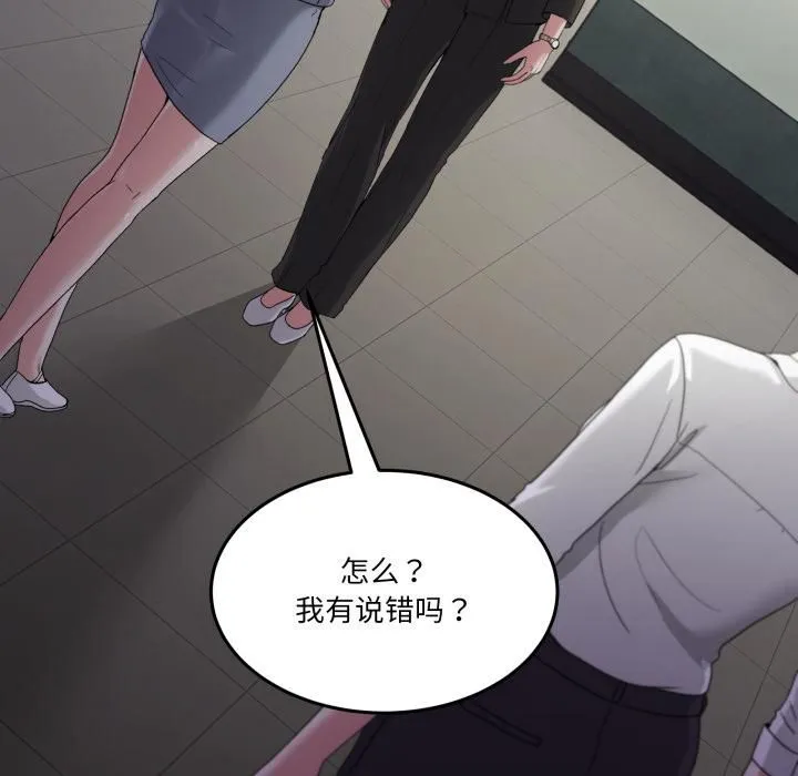 男人止步 第34話 第12页