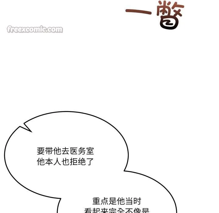 男人止步 第34話 第28页
