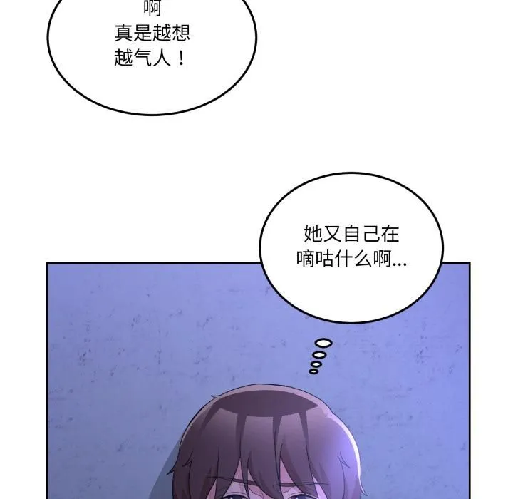 男人止步 第34話 第176页