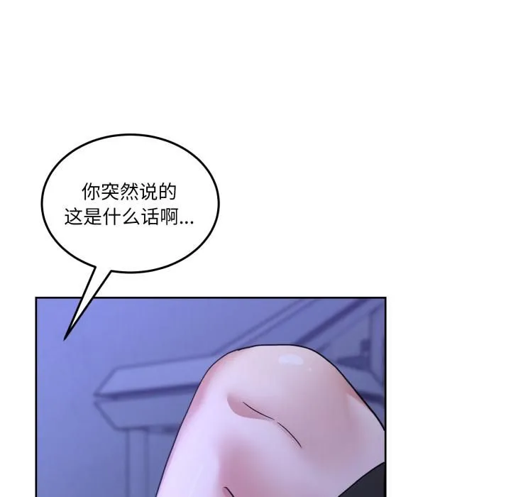 男人止步 第34話 第188页
