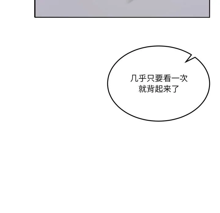 男人止步 第34話 第121页