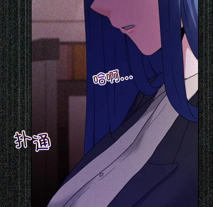 男人止步 第34話 第47页