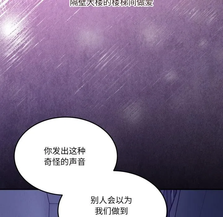 男人止步 第34話 第171页
