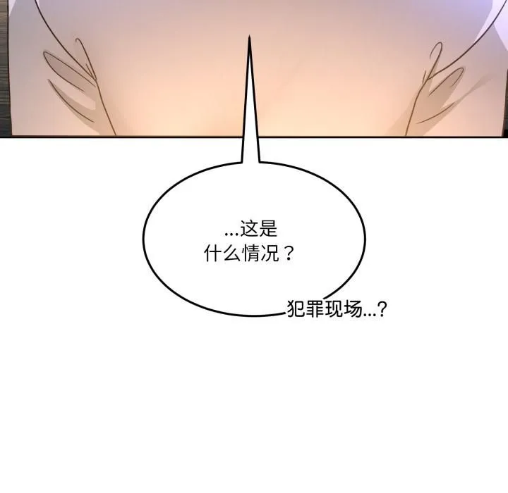 男人止步 第34話 第156页
