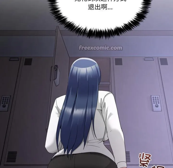 男人止步 第34話 第84页