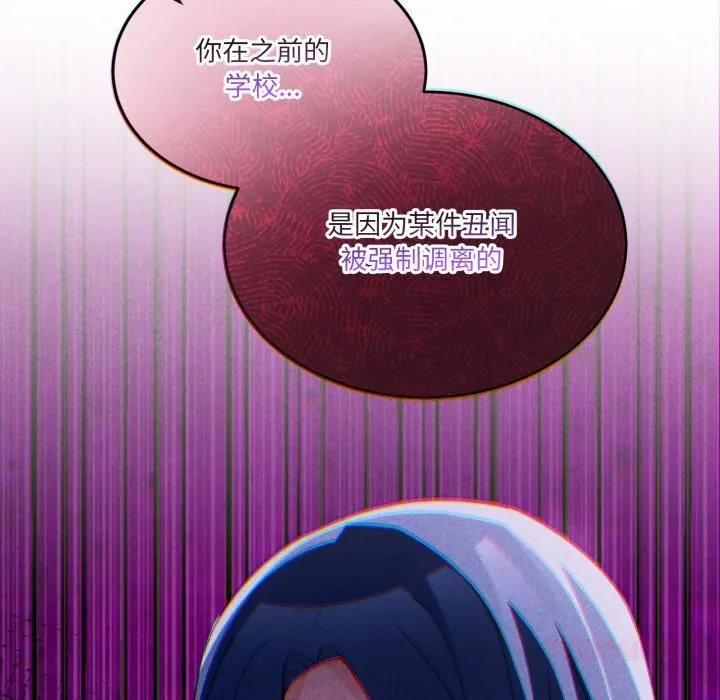 男人止步 第34話 第40页