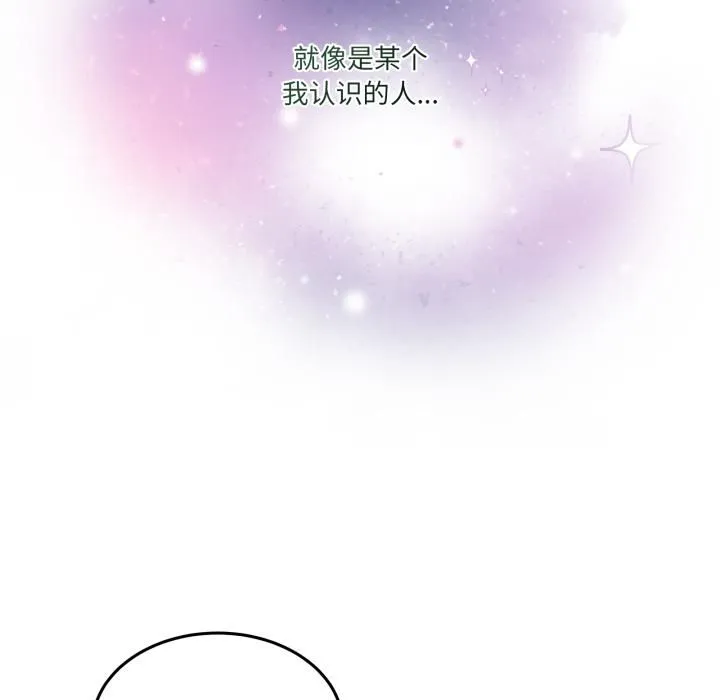 男人止步 第34話 第133页