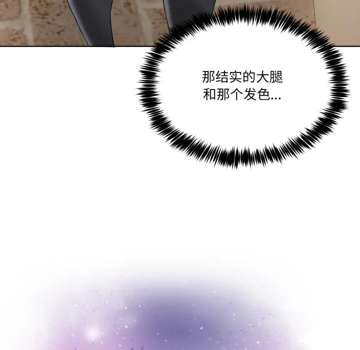 男人止步 第34話 第132页