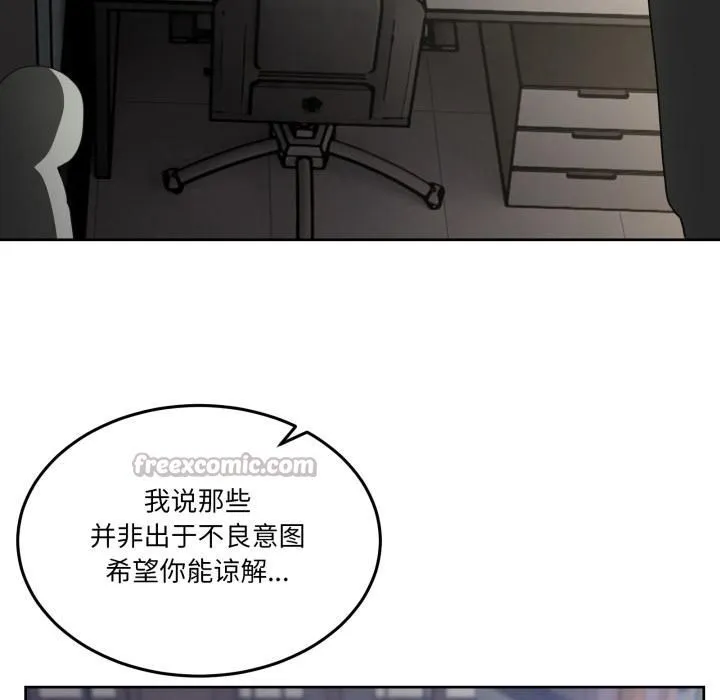 男人止步 第34話 第56页