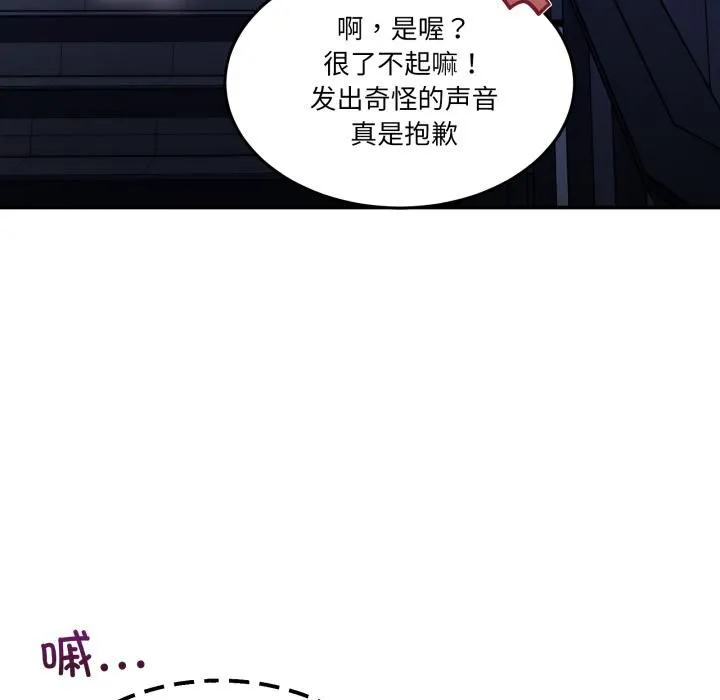 男人止步 第34話 第173页
