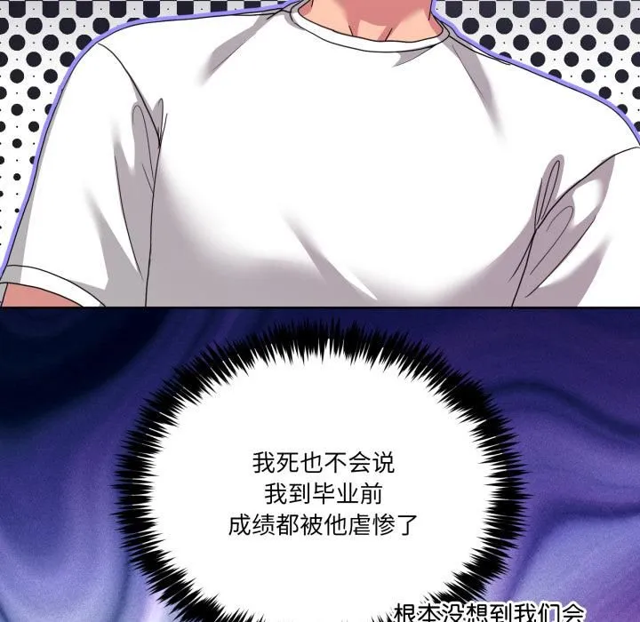 男人止步 第34話 第115页
