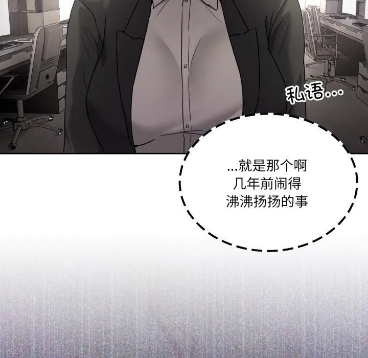 男人止步 第34話 第45页