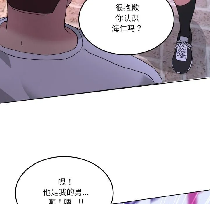 男人止步 第34話 第142页