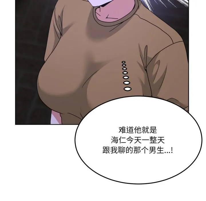 男人止步 第34話 第146页