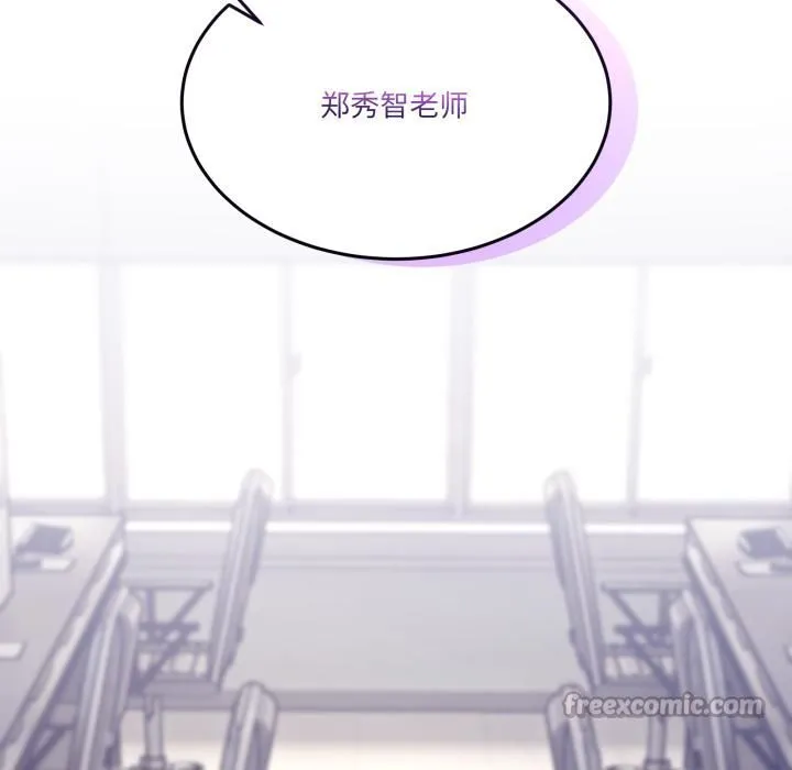 男人止步 第34話 第14页