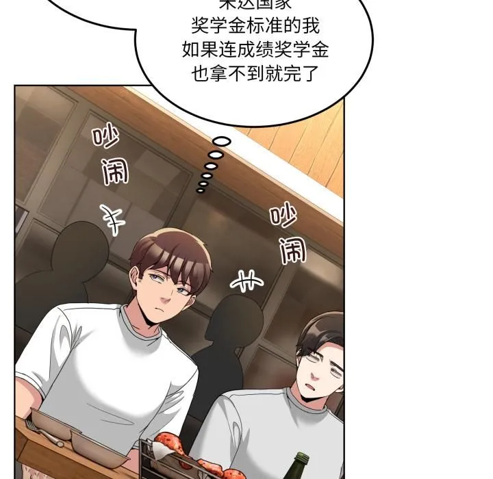 男人止步 第34話 第117页