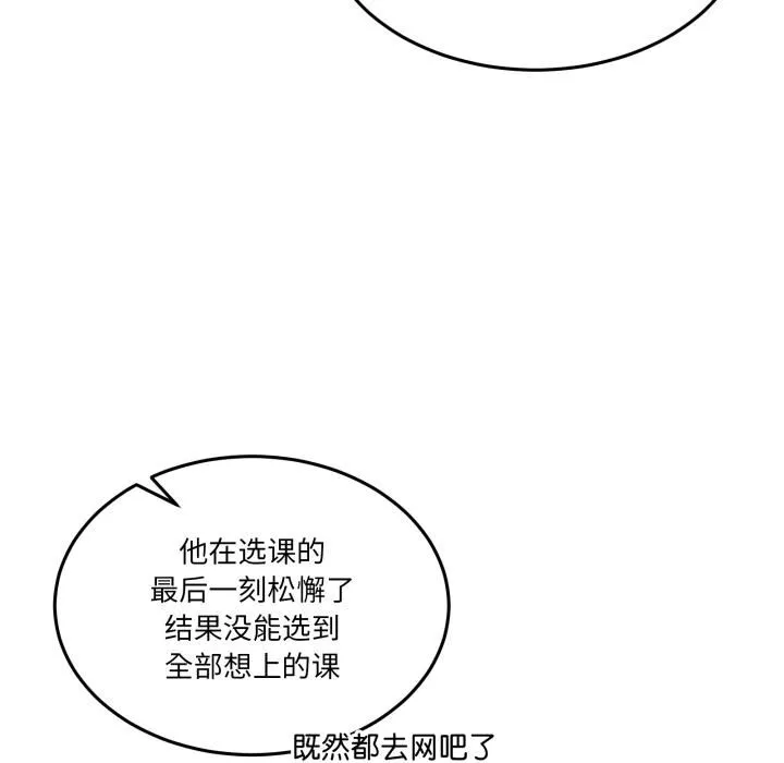 男人止步 第34話 第107页